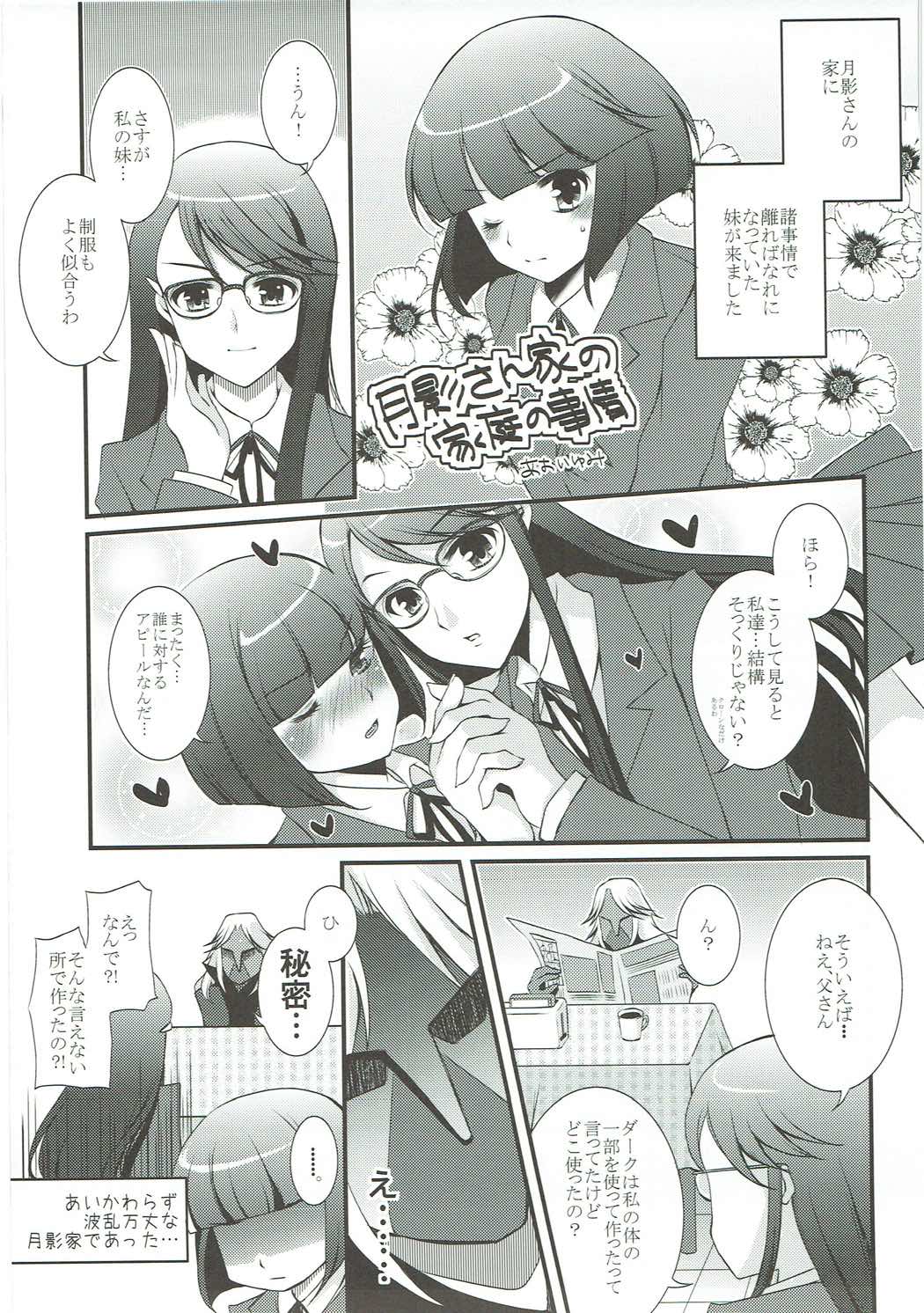 (C83) [PRISMATIC (Aoi Yumi)] DREAM COLLECTION (Precure Series) page 94 full