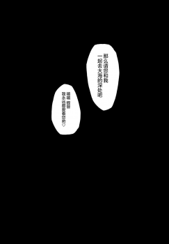 (C89) [Janis Toilet (Suisen Toilet)] Ochikaku Parasite Ge (Kantai Collection -KanColle-) [Chinese] [無毒漢化組] - page 16