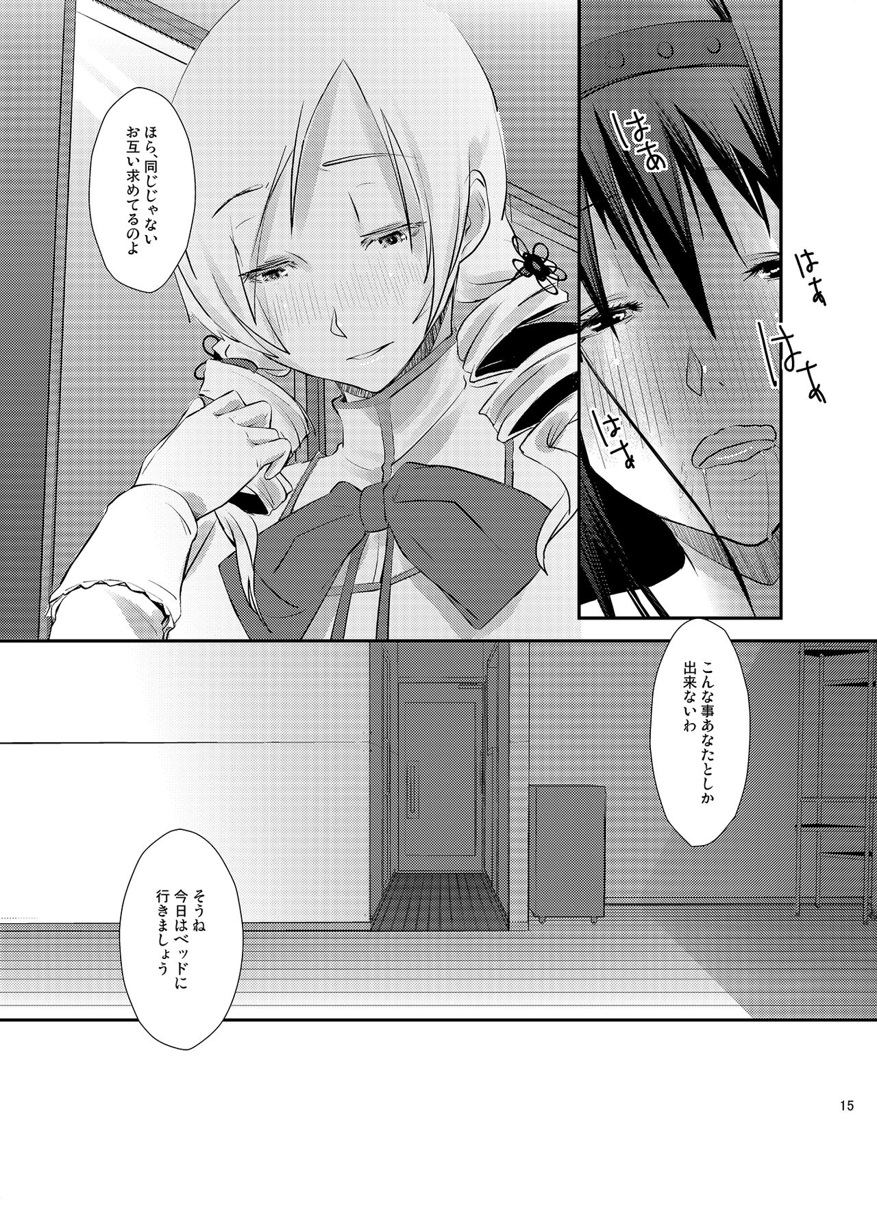 [AZKSB (Tahara Anco)] Noroi CONNECT (Puella Magi Madoka Magica) [Digital] page 15 full