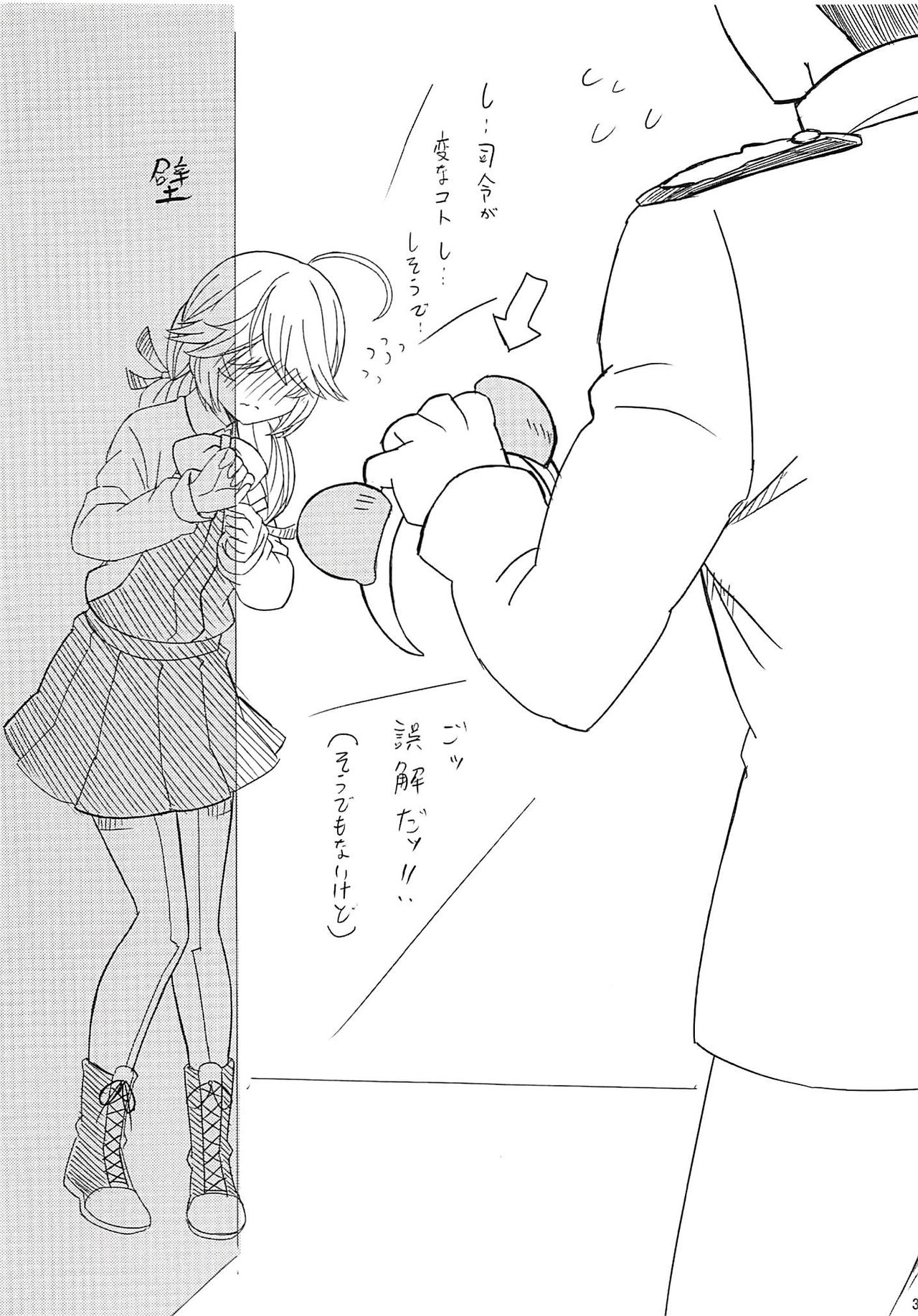 (C94) [Trigger Happy (Satsuki Harunobu)] Wanko Play Hamanami-san (Kantai Collection -KanColle-) page 2 full