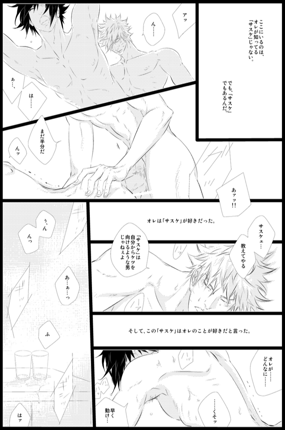 [BLUERAY (Musubi)] STRAWBERRY-FIELDS (NARUTO) [Digital] page 8 full