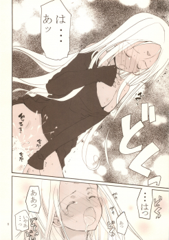 [JU-EN + GOUACHE BLUE] Rain Lily (Ah My Goddess) - page 9