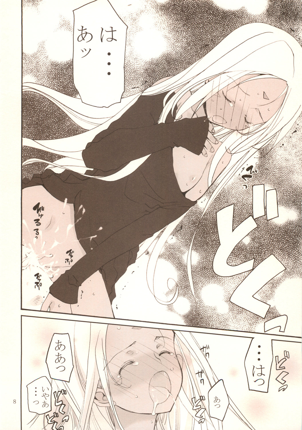 [JU-EN + GOUACHE BLUE] Rain Lily (Ah My Goddess) page 9 full