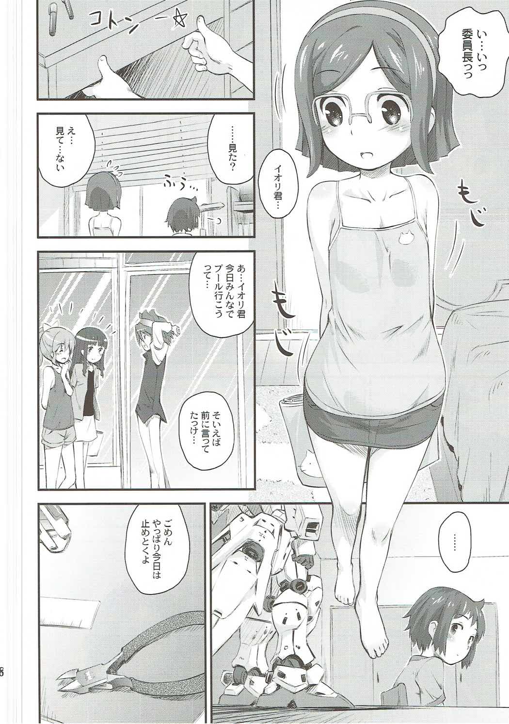 (C85) [Jido-Hikki (Kokekokko Coma)] Kurae Chinabeam! (Gundam Build Fighters) page 7 full