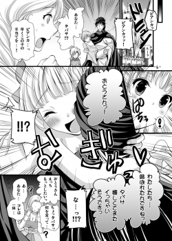 (C80) [Pan to Butterfly. (Tokee Usagi)] Battle no Ato ni... 3 ~ Musume wa Boku to Musuko wa Tsuma to Hen ~ (Dragon Quest V) [Digital] - page 6
