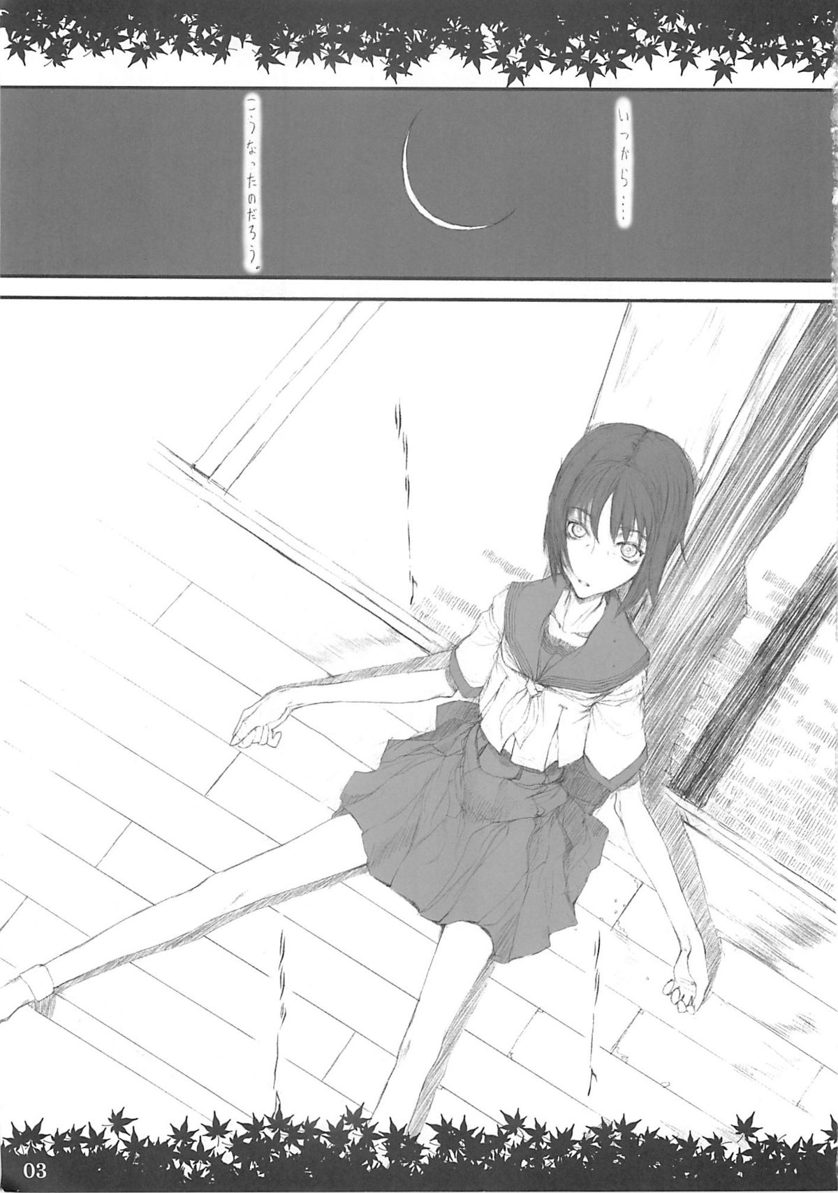 (C64) [Zettai Shoujo (RAITA)] Shinoburedo Iro ni ide ni keri Waga koi wa Mono ya omou to Hito no tou made (Kizuato) page 2 full