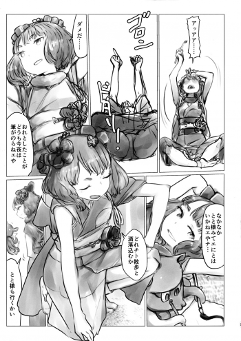 (C97) [Xikyougumi (Sukeya Kurov)] Yobai Eirei Sex Shoubu (Fate/Grand Order) - page 3