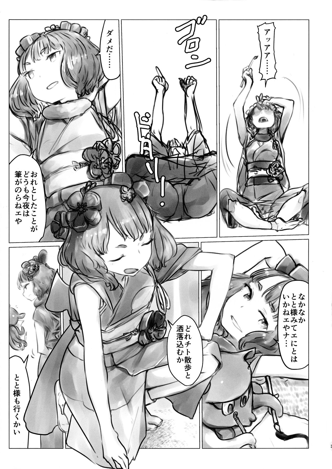 (C97) [Xikyougumi (Sukeya Kurov)] Yobai Eirei Sex Shoubu (Fate/Grand Order) page 3 full