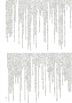 (C78) [Ninokoya (Ninoko)] Ore no Joshu no Dere ga Uchouten de Todomaru Koto o Shiranai (Steins;Gate) - page 31