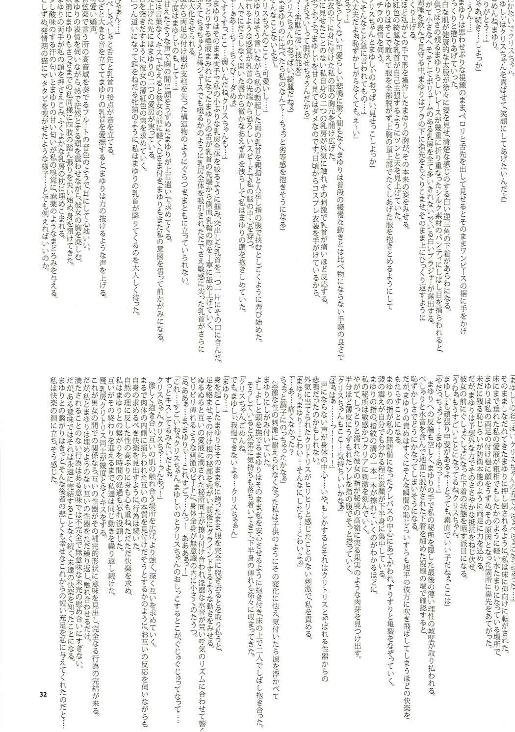 (C78) [Ninokoya (Ninoko)] Ore no Joshu no Dere ga Uchouten de Todomaru Koto o Shiranai (Steins;Gate) page 31 full