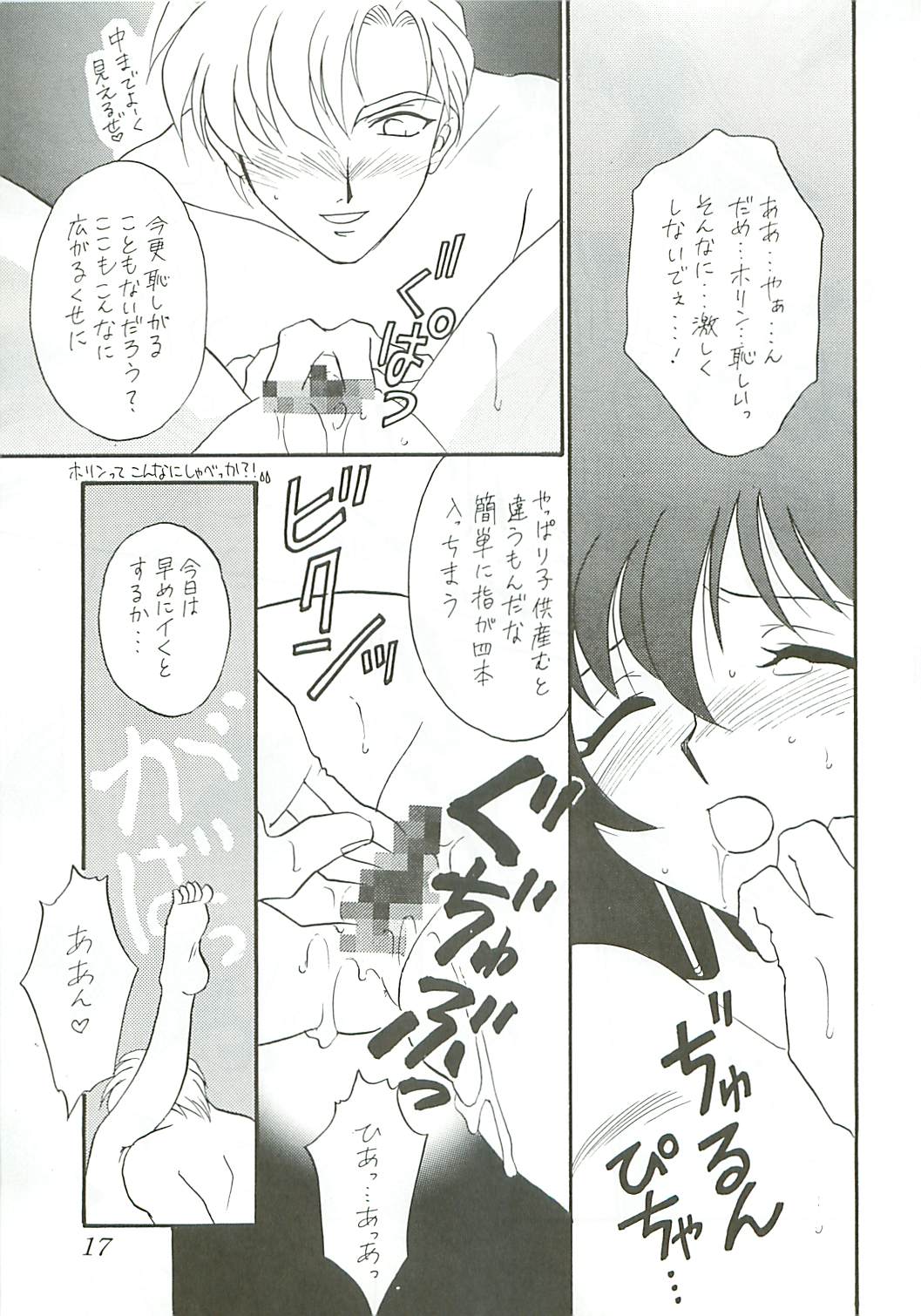 [DARK WATER] Seisen no keifu page 17 full
