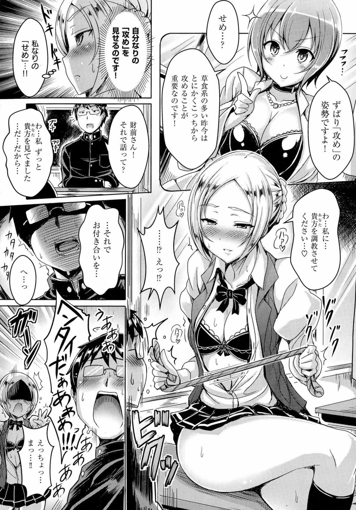 [Okumoto Yuuta] 乳じぇねれーしょん page 208 full