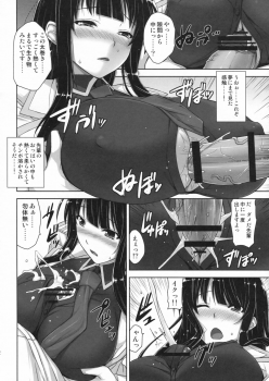 (C83) [Σ-Arts (Mikemono Yuu)] Ikaruga Inran Zoushi (Senran Kagura) - page 11