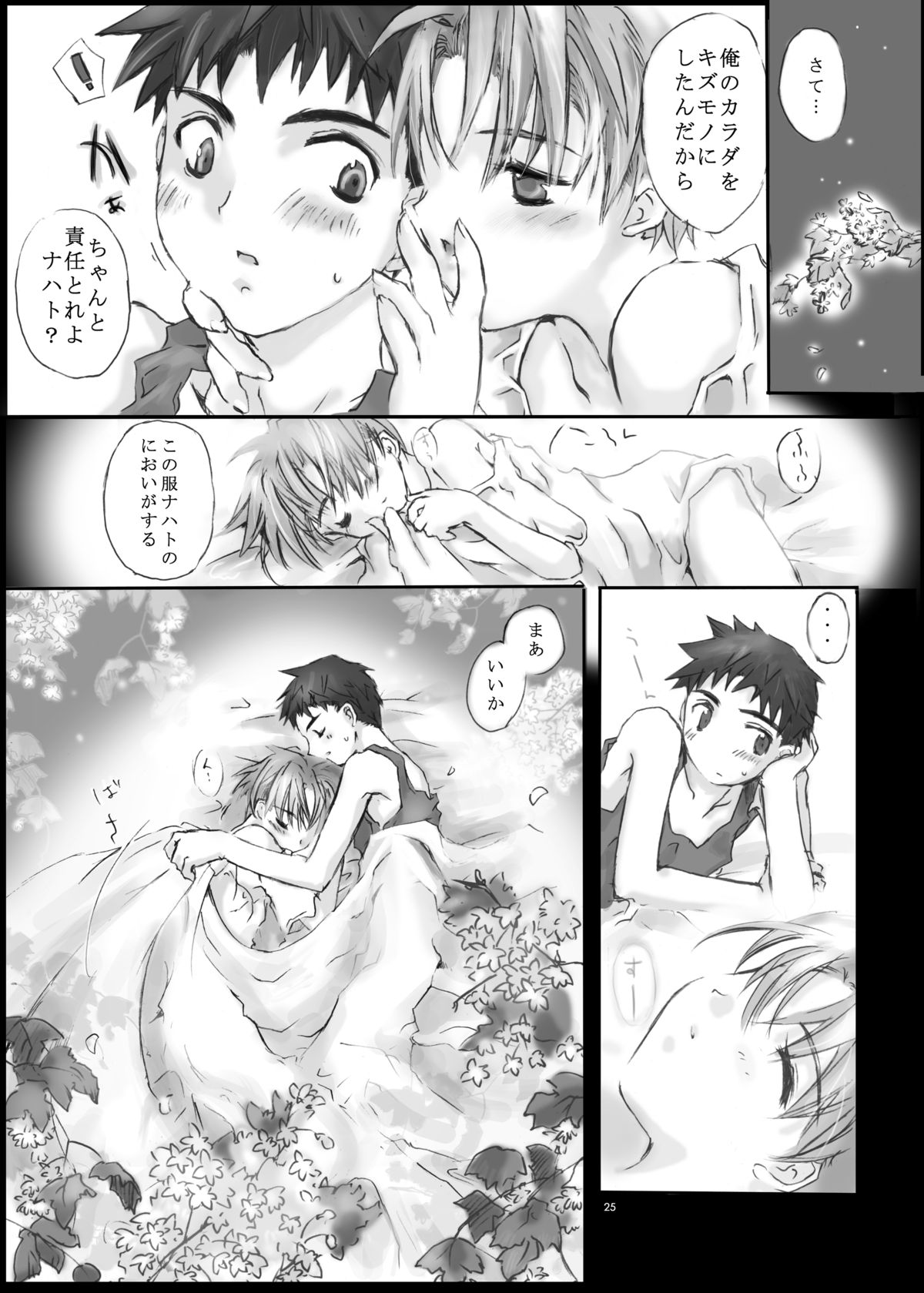 [Gensou Kuukan (Mizuhara Mei)] Citron Cinderella [Digital] page 24 full