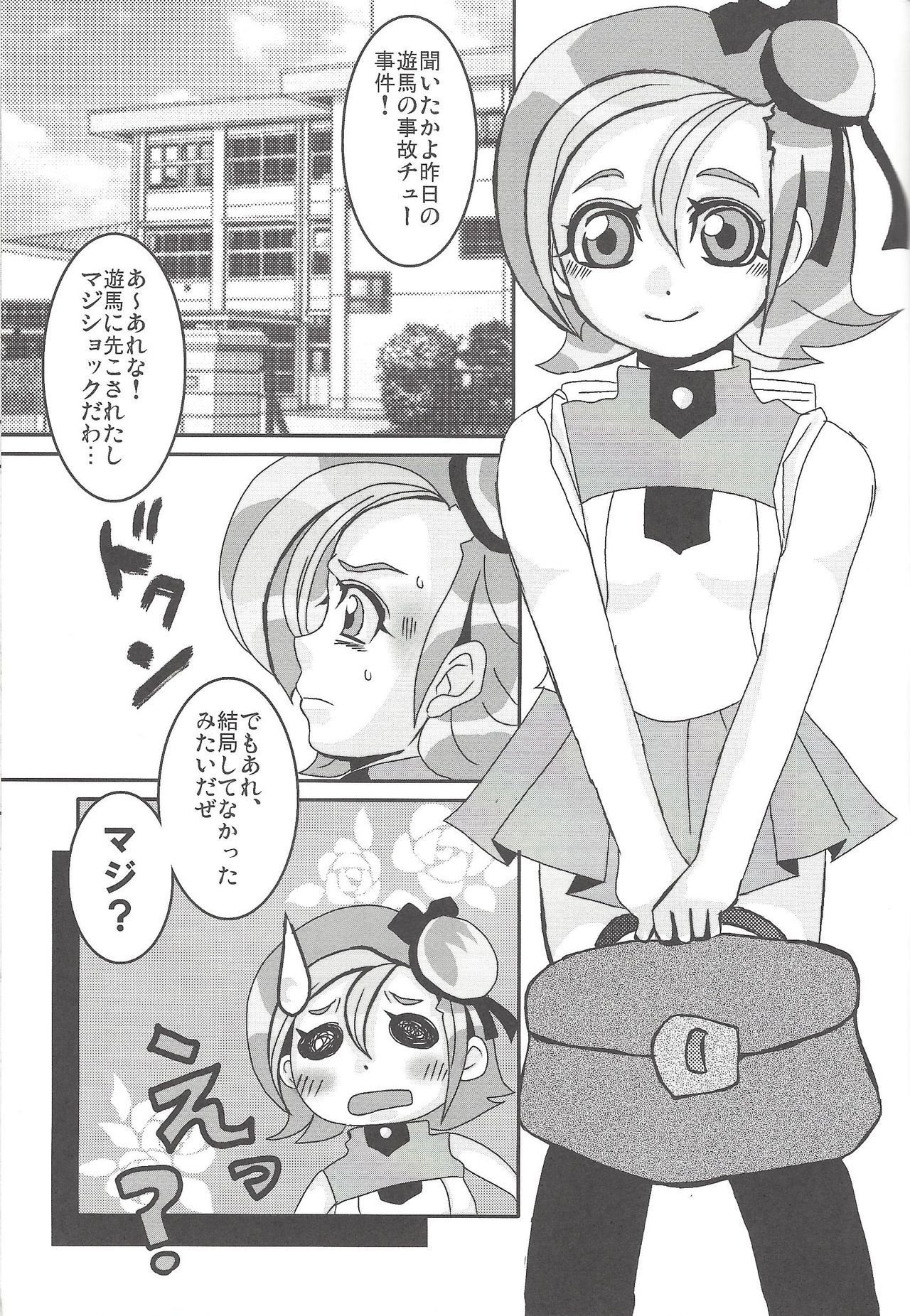 (C81) [Heisa Kuukan (Feriko)] Madamada Kotori (Yu-Gi-Oh! ZEXAL) page 32 full