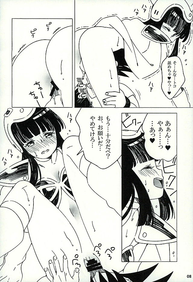 (CCTokyo137) [S-FLAKE (Yukimitsu)] PAN!PAN! (Dragon Ball) page 7 full