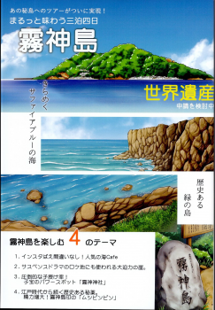 (C95) [Noraneko-no-Tama (Yukino Minato)] Hanayu Machi Petit Guide Book - page 11