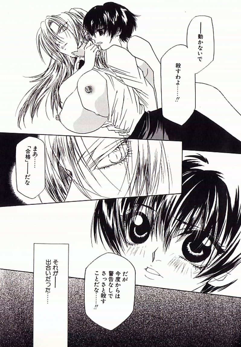 [Anthology] I.D. Comic Vol.4 Haisetsu Shimai page 22 full