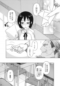 (C74) [Otaku Beam (Ootsuka Mahiro)] Superfluity [24→←14] # Extra Chapter 02 - page 7