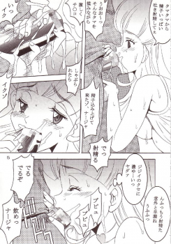 [St.Rio (Kitty)] 77 Nadja (Ai Yori Aoshi, Ashita no Nadja) - page 6