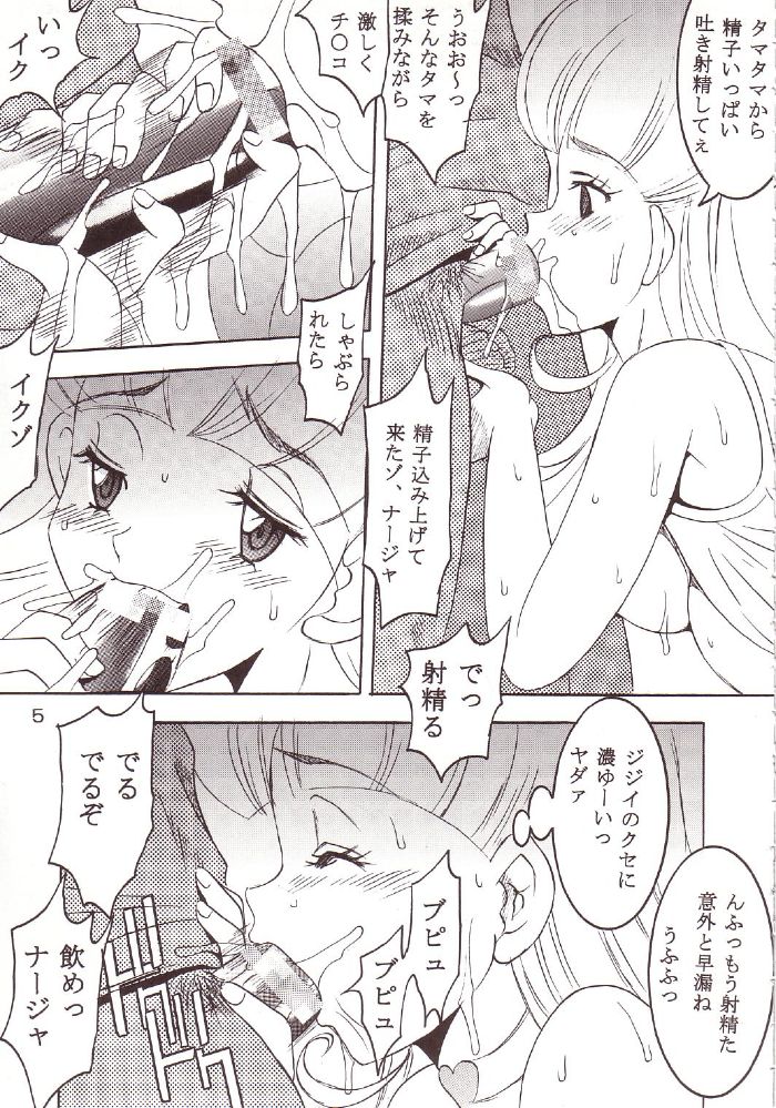 [St.Rio (Kitty)] 77 Nadja (Ai Yori Aoshi, Ashita no Nadja) page 6 full