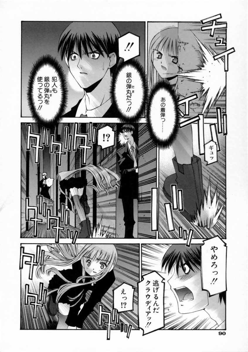 [Kusano Kouichi] Kiss Me page 96 full