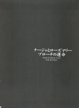 (C65) [Yukimi Honpo (Asano Yukino)] Nadja! 5 Nadja to Rosemary Brooch no Unmei! (Ashita no Nadja) - page 3