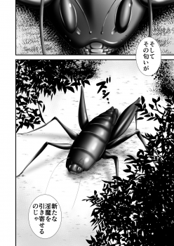 [Ikigire Shoukai (Ren Suru)] Inma Toubatsu Daisakusen Episode 3 (Joukan) [Digital] - page 20