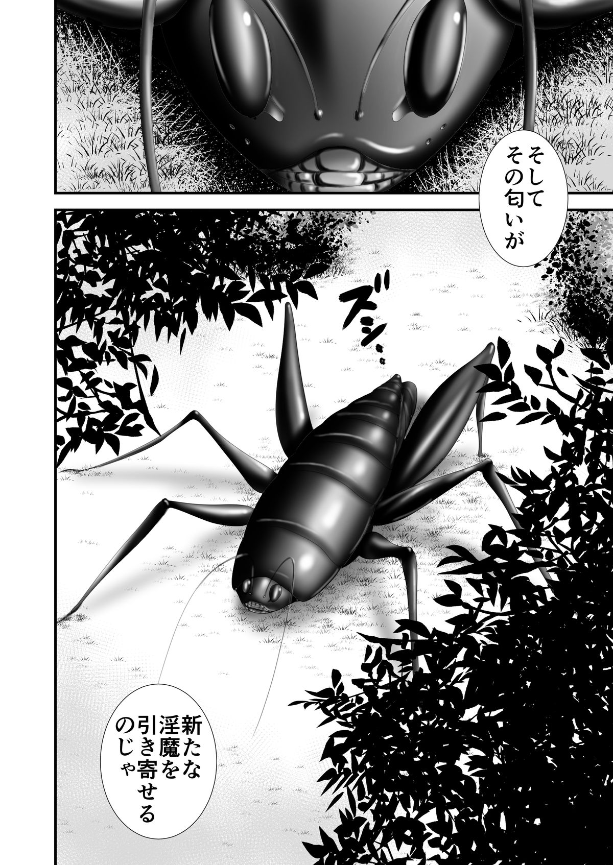 [Ikigire Shoukai (Ren Suru)] Inma Toubatsu Daisakusen Episode 3 (Joukan) [Digital] page 20 full