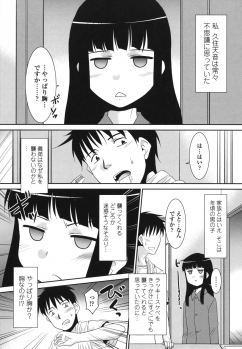 [Nekogen] Sakurako-san Hontou wa Kore ga Hoshiindayone? - page 46