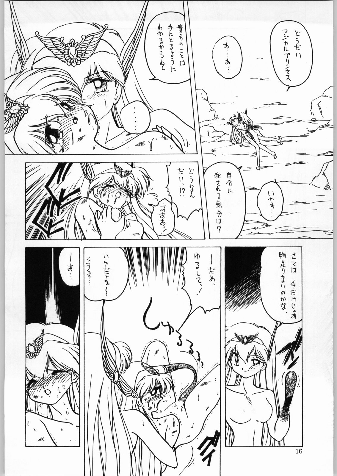 (C47) [Kataribeya (Various)] Dance of Princess 4 (Various) page 15 full