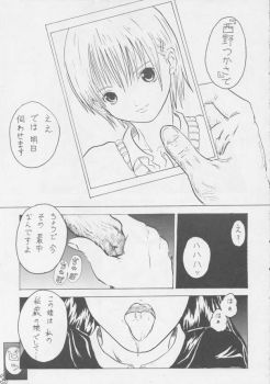 DS1 (Ichigo 100%) - page 4