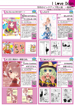 [メロンブックス] 月刊うりぼうざっか店 2019年7月5日発行号 [DL版] - page 7