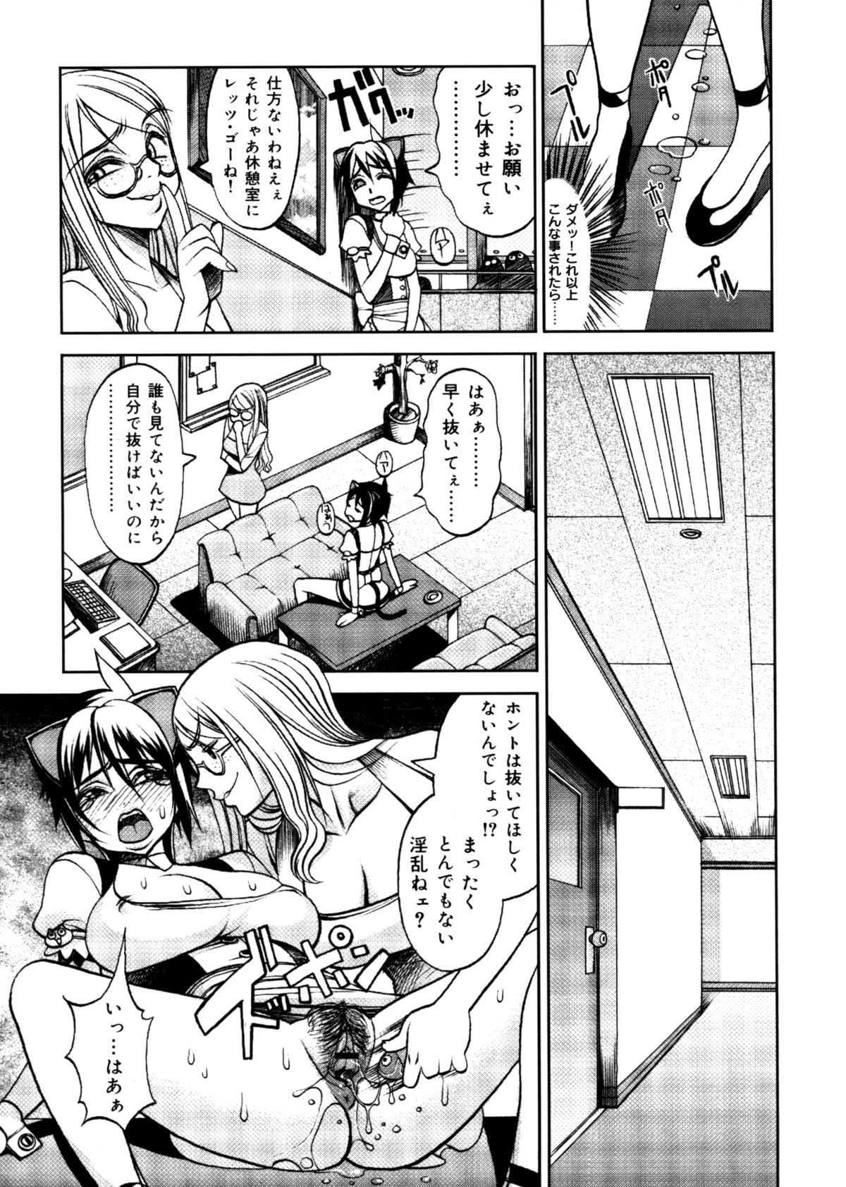 [Eguchi Hiroshi (aka F.S)] Hikawa Haruka no Amazing na Junan page 93 full