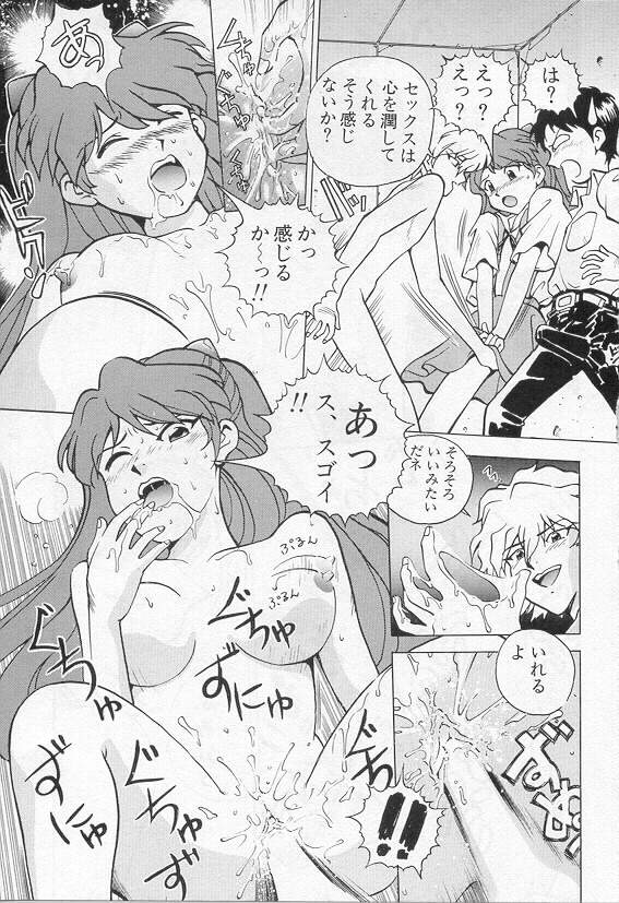 [Kikuichi Monji] 5th Impact (Neon Genesis Evangelion) page 5 full