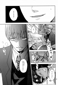 [Dot@ (Tani)] Okazu desu (Kuroko no Basuke) - page 35