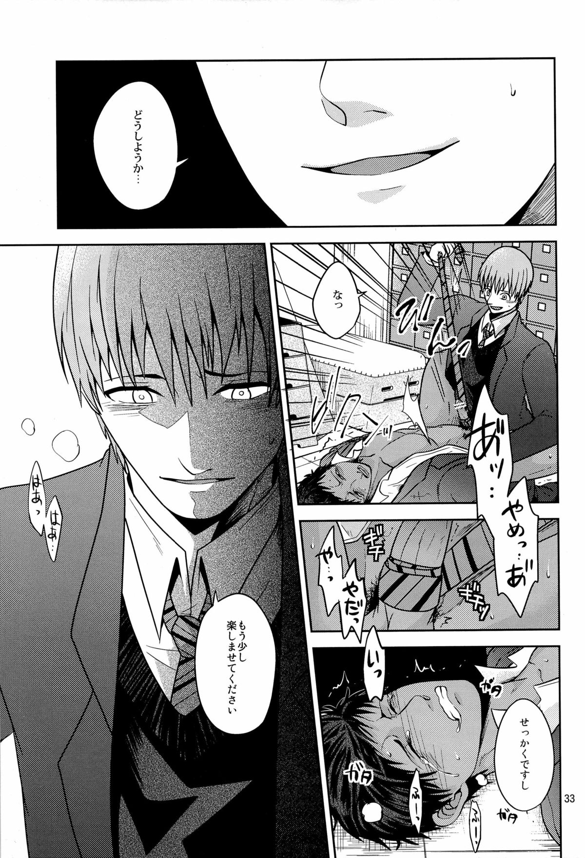 [Dot@ (Tani)] Okazu desu (Kuroko no Basuke) page 35 full