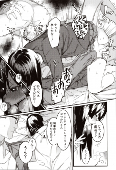 [Menea The Dog] Mizuha ni Oshioki! - page 15