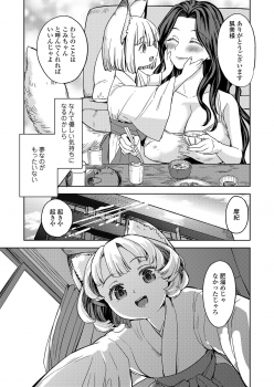 Towako 9 [Digital] - page 41