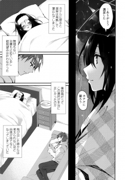 (SC2020 Summer) [Tears39 (Sorai Shinya)] Hakoniwa no Hoshizora - No Day shall erase you from the memory of time - page 17