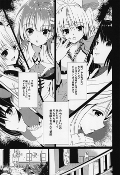 (Jabjab Maidoari! 7) [Daradara no Kiheitai (Naonao)] Choubatsu Hinoki III ~Tomodachi no Kimochi wa Osanpo kara~ (Flower Knight Girl) - page 2
