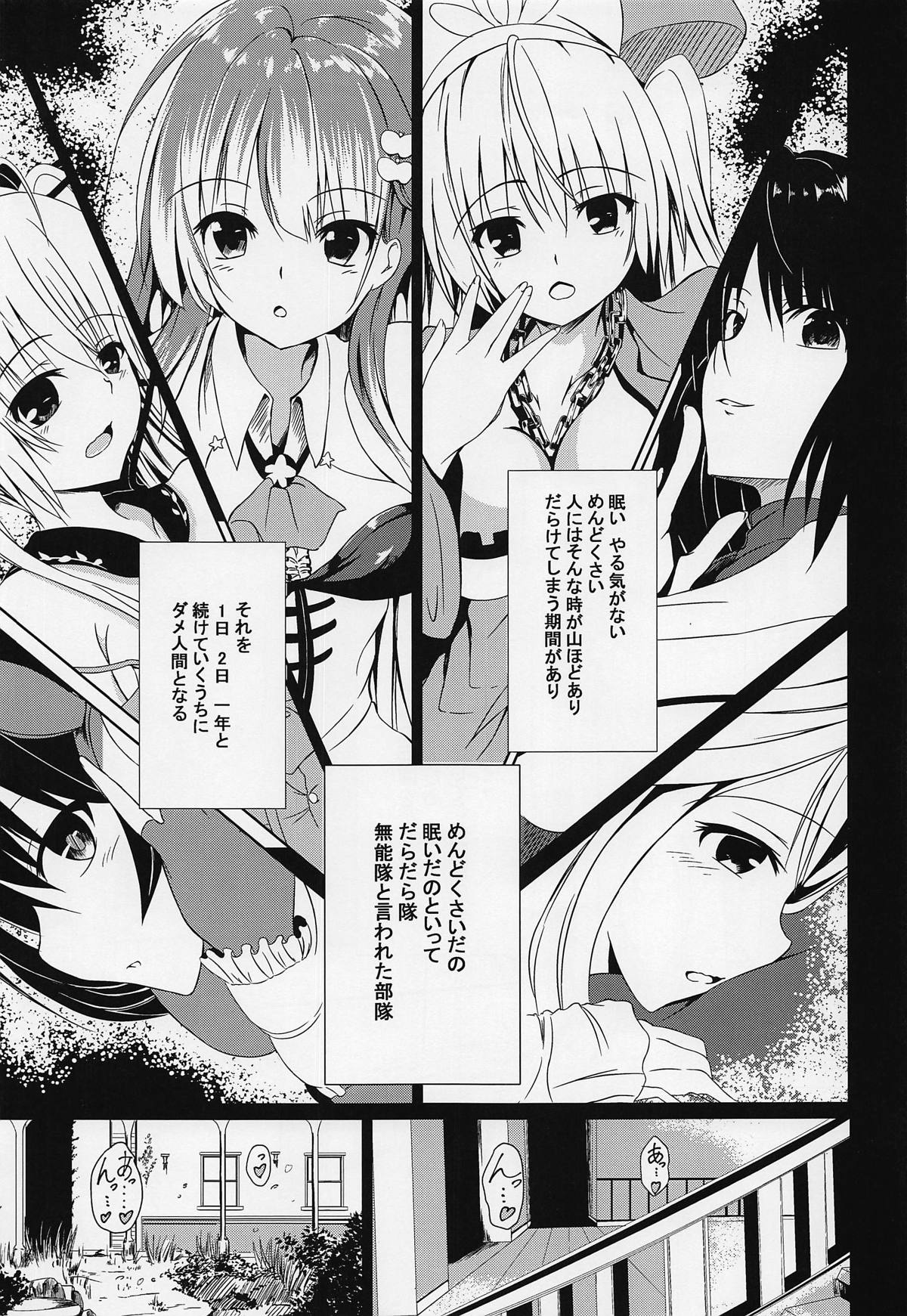 (Jabjab Maidoari! 7) [Daradara no Kiheitai (Naonao)] Choubatsu Hinoki III ~Tomodachi no Kimochi wa Osanpo kara~ (Flower Knight Girl) page 2 full