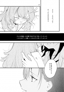 (Girls Love Festival 14) [G-complex (YUI_7)] Namae no Nai Kaijitsu Ichi - page 29