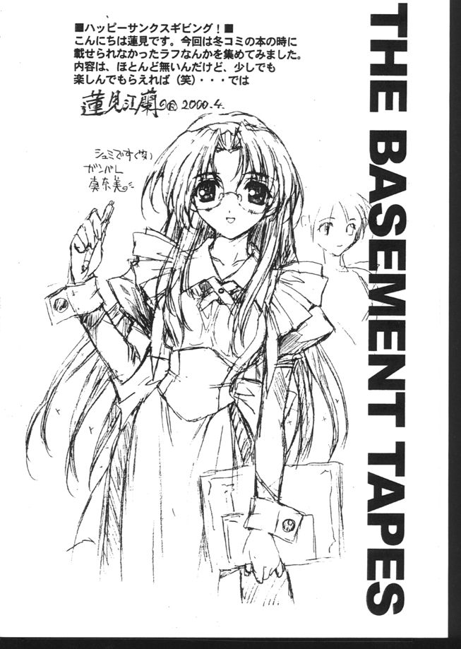 (Tokimeki Party Sensation 6) [Shikkokuno J.P.S. (Hasumi Elan)] THE BASEMENT TAPES ELAN HASUMI BOOKLET page 2 full