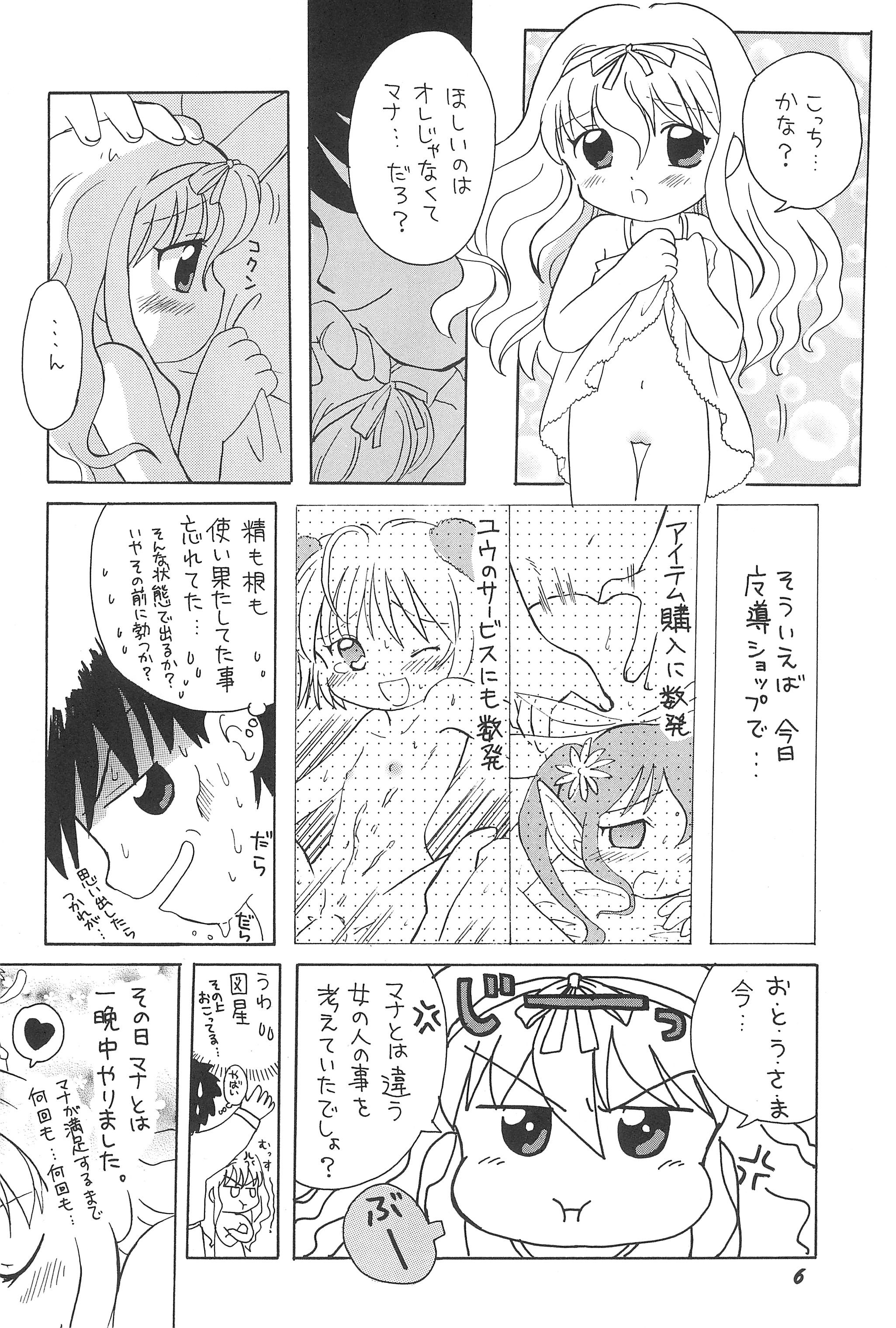 (C59) [Rokumen Roppi (Various)] Lolibon 4 page 6 full