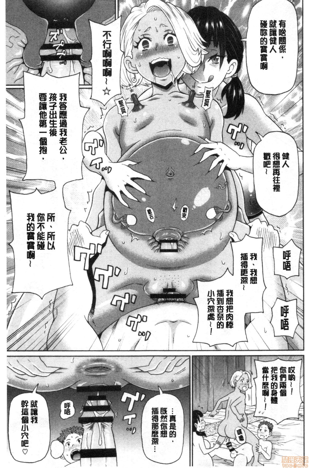 [John K. Pe-ta] Gucchori Ana Mate [Chinese] page 158 full