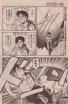 [Yamauchi Shigetoshi] Maidoll - page 2