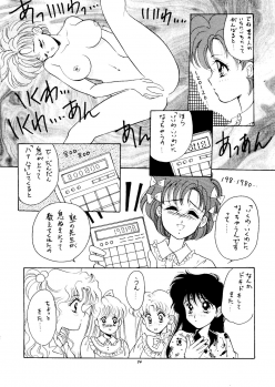 [N (Sawaki)] Seifuku no Syojo (Pretty Soldier Sailor Moon) - page 13