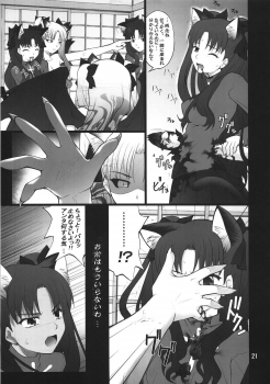 (C74) [PURIMOMO (Goyac)] Grem-Rin 3 (Fate/stay night) - page 20