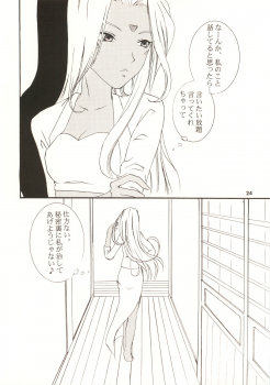 [JU-EN + GOUACHE BLUE] Rain Lily (Ah My Goddess) - page 25